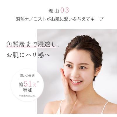 ふるさと納税 つくばみらい市 フェイシャルスチーマー 【 美ルル ウルミスト 】 微粒子ミスト |  | 03