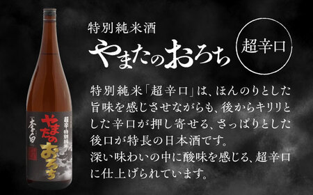 李白 【特別純米】辛口1升 2本セット 23020-36