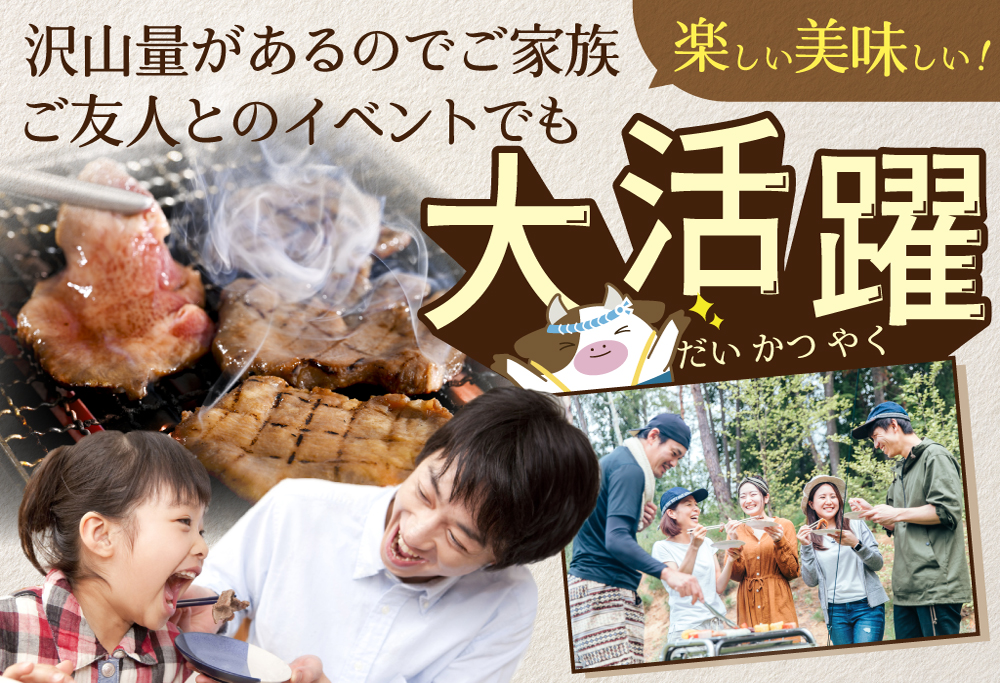 【ANA限定】 牛タン １.２kg 厚切り 塩だれ