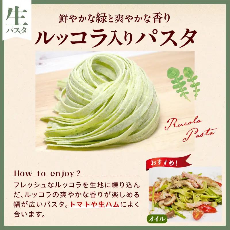 職人の生パスタ オイル系に合う3種セット 30食
