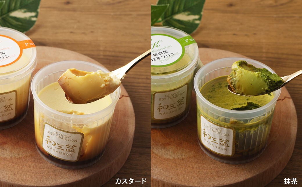 2種類の和三盆 無添加 コテツ 焼プリン 10個 セット カスタード 抹茶