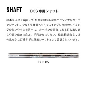【ウルトラ軽量アイアン】Fujimoto_BCS iron(7set) 85 　1200BE02N.／軟鉄鍛造 フォージド アイアン 国産 ゴルフクラブ