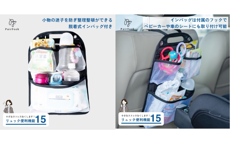 大人気PairFook　ペアレンツリュック（ベージュ）おむつポーチ（オフホワイト） セット 男女兼用
