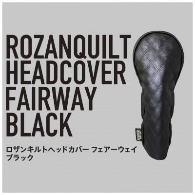 ふるさと納税 さぬき市 ロザンキルトゴルフヘッドカバー　フェアウェイ用 3W(ブラック)