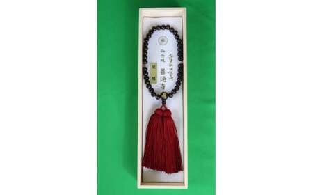 総本山善通寺オリジナル念珠　女性用（紫檀）