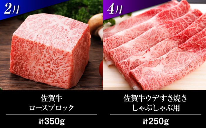 自宅での食事を豪華に彩る、A4 A5ランクの佐賀牛を定期便でお届け。