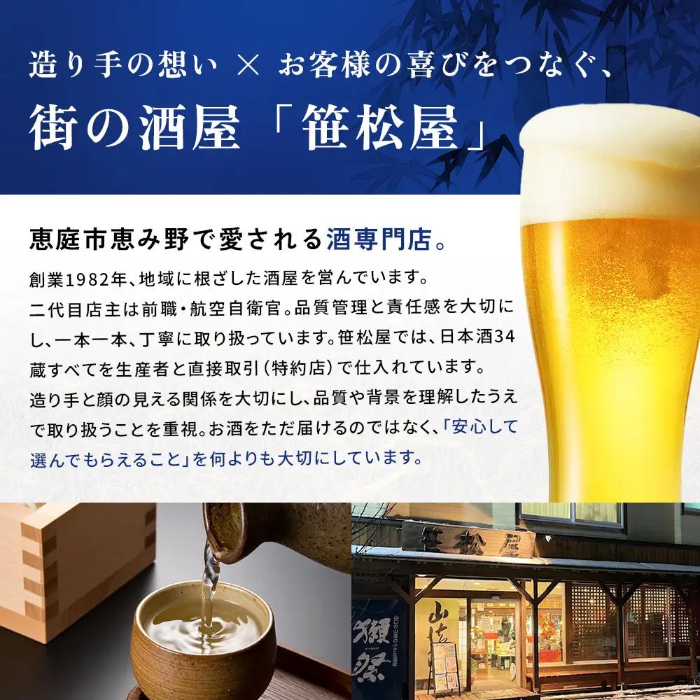 【定期便：全3回】サッポロクラシック 350ml×24本【880010001903】
