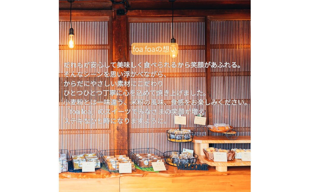 foafoaの 米粉 シフォンケーキ 1ホール（ クリームチーズ味 ）