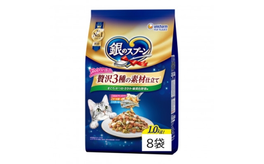 銀のスプーン 贅沢素材バラエティ まぐろ・かつお・ささみ・野菜味 1.0kg×8袋【1732800】