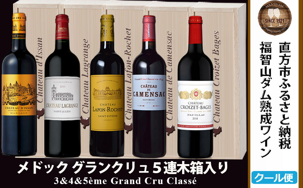 
            福智山ダム熟成 Medoc 高級赤ワイン 5本詰め合わせセット FD138 熟成ワイン ワイン 酒 お酒
          