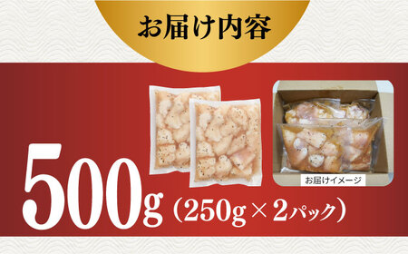 【塩だれ味】 九州産和牛 ホルモン 丸腸 500g（250g×2パック）《長与町》【岩永ホルモン】 [EAX116] / ホルモン 丸腸 ホルモン ホルモン 国産 ホルモン 味付き ホルモン 味付け 