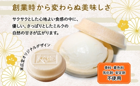美濃のおもてなし　無添加手作りアイスモナカ