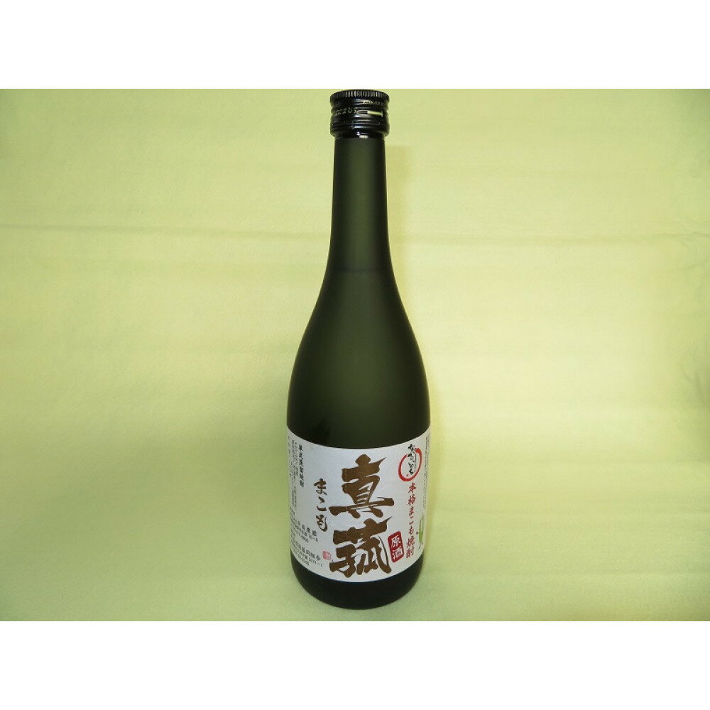 【ふるさと納税】本格まこも焼酎 原酒 真菰 40度