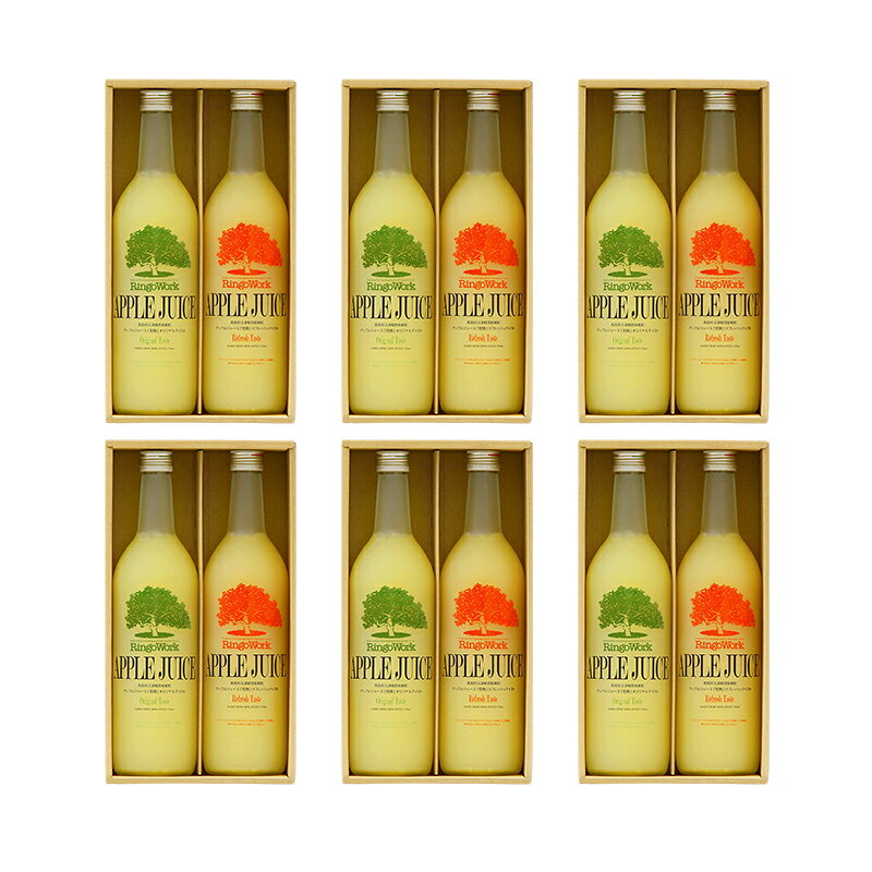 【ふるさと納税】「完熟」アップルジュースセット RW-30SH×6 飲料類 果汁飲料 りんご セット