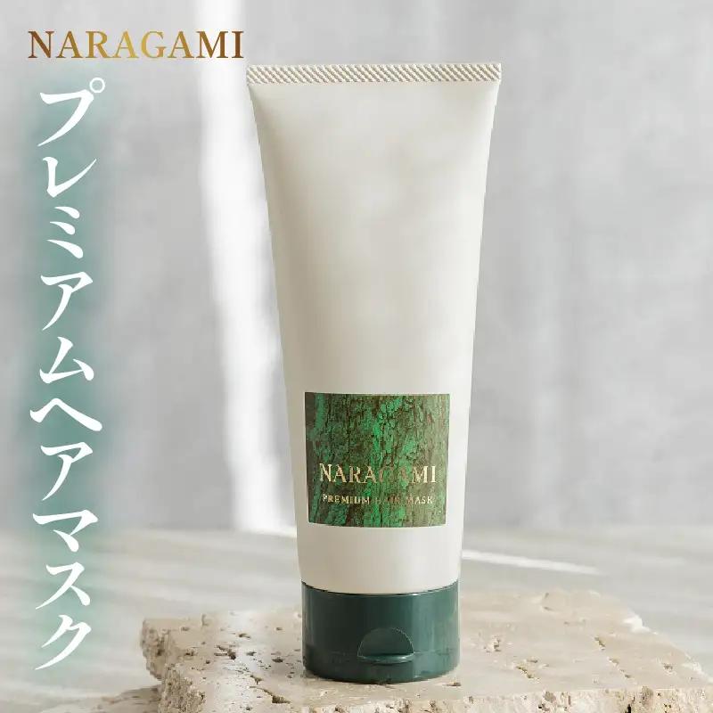 NARAGAMIプレミアムヘアマスク