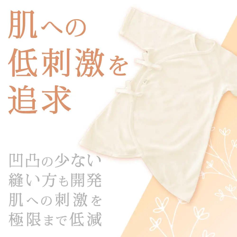 オーガニックコットン新生児用コンビ肌着・日本アトピー協会推薦品 / シャツ 新生児用 赤ちゃん 綿 コットン / 諫早市 / 株式会社美泉 [AHAP026]