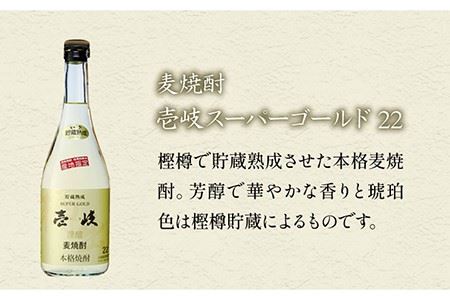 麦焼酎  壱岐スーパーゴールド 22 一支国いき「麦焼酎発祥の地」からの贈り物 《壱岐市》【玄海酒造】[JCM001] 11000 11000円  コダワリ麦焼酎・むぎ焼酎 こだわり麦焼酎・むぎ焼酎 