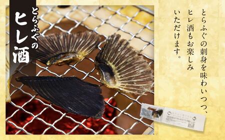 【国産とらふぐ】 ふぐ 刺し・鍋 ご褒美セット 2人前