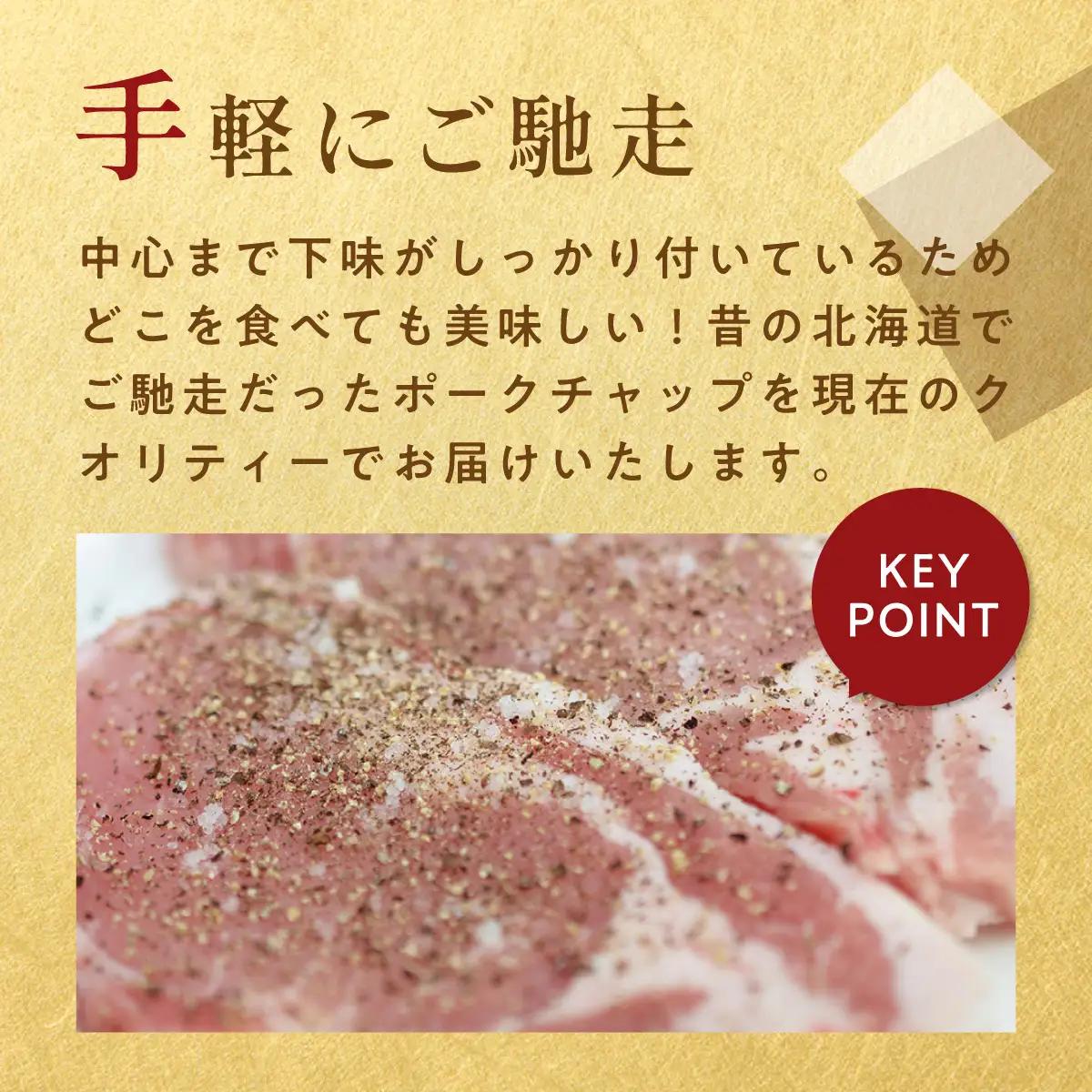 【3ヶ月定期便】カネカン竹内　ポークチャップ（懐かしの特製デミソース付）200g×10枚 MROA128