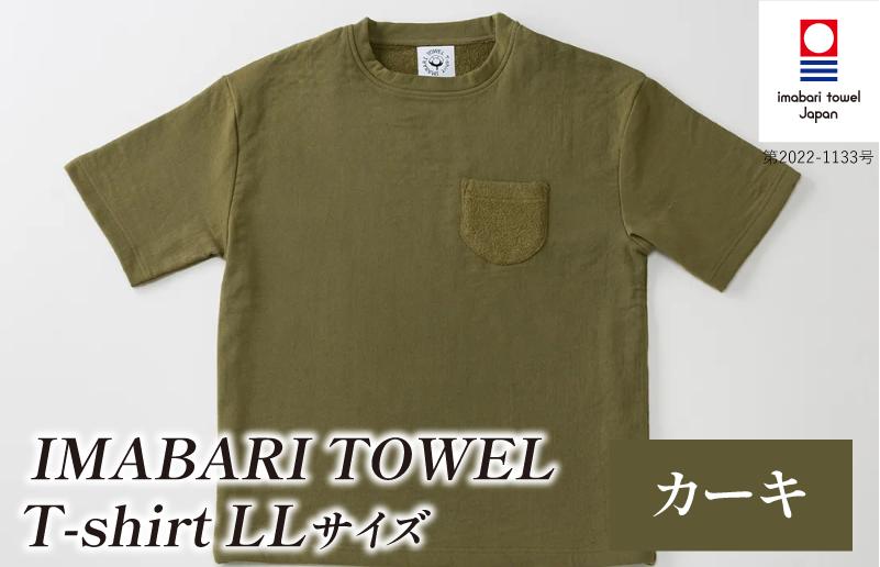 
                  （今治タオルブランド認定）IMABARI TOWEL T-shirt 1枚 LLサイズ（カーキ） [I004050LL1KH] 今治タオル タオル生地 Ｔシャツ ティーシャツ 衣類 寝具 ガーゼ パイル トップス タオル 今治 セット ギフト
                