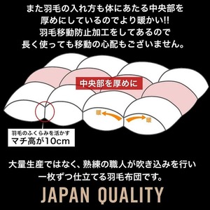 【訳あり】羽毛布団 セミダブル ホワイトダックダウン93％ DP400 厚さ2倍 超立体キルト 日本製 冬用＜京都金桝＞掛け布団 掛布団 布団 寝具 無地 新生活ふるさと納税布団｜プレミア2