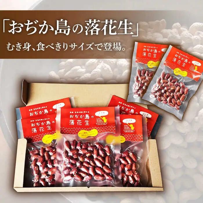 【幻の落花生】むき身 落花生 40g×20 ピーナッツ [DAA037] 落花生