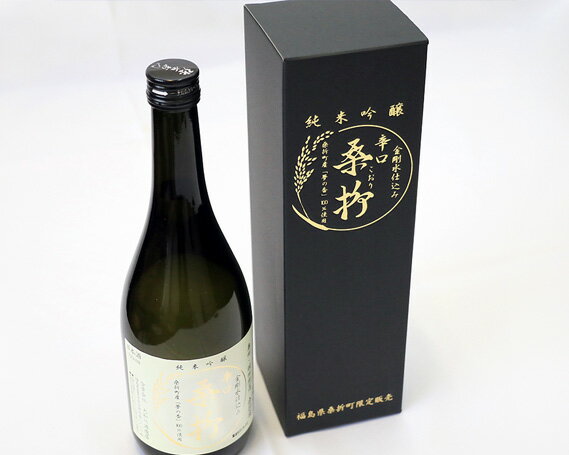 【ふるさと納税】No.050 純米吟醸「辛口桑折」4合瓶（720ml）2瓶 ／ お酒 日本酒 夢の香 送料無料 福島県 特産品