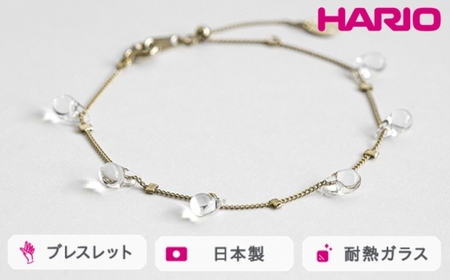 HARIO ブレスレット リトルティアーズ［HAW-LT-B］｜アクセサリー HARIO ハリオ_FM29