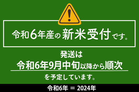 【白米】《定期便6回》令和6年産 新米予約 有機アイガモ農法コシヒカリ 2kg×1袋 金井農園