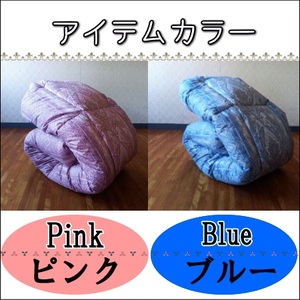 羽毛を超えた 掛け布団 プリント柄 (綿100%) 布団 ピンク