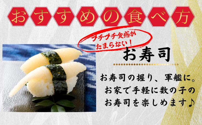 ＜12月21日決済分まで年内配送＞味付け数の子(白醤油)折れ含む150g×2P G-50016