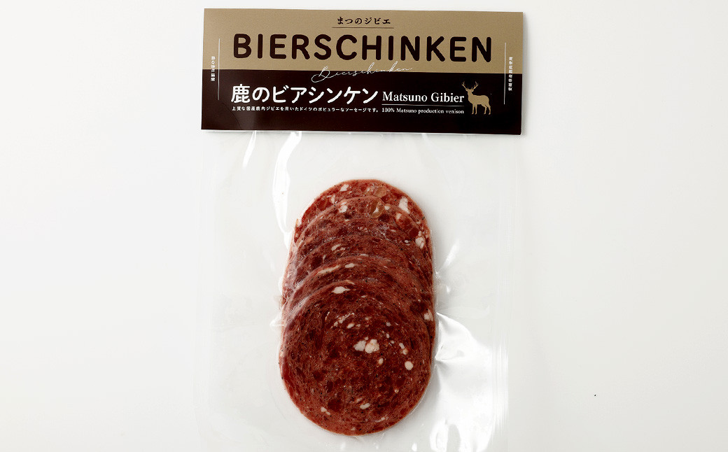 まつのジビエ 鹿のビアシンケン 6パック（1パックあたり約80g）【えひめの町（超）推し！（松野町）】（687）