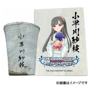 アイドルマスター シンデレラガールズ 信楽焼フリーカップ【小早川紗枝】[3119]
