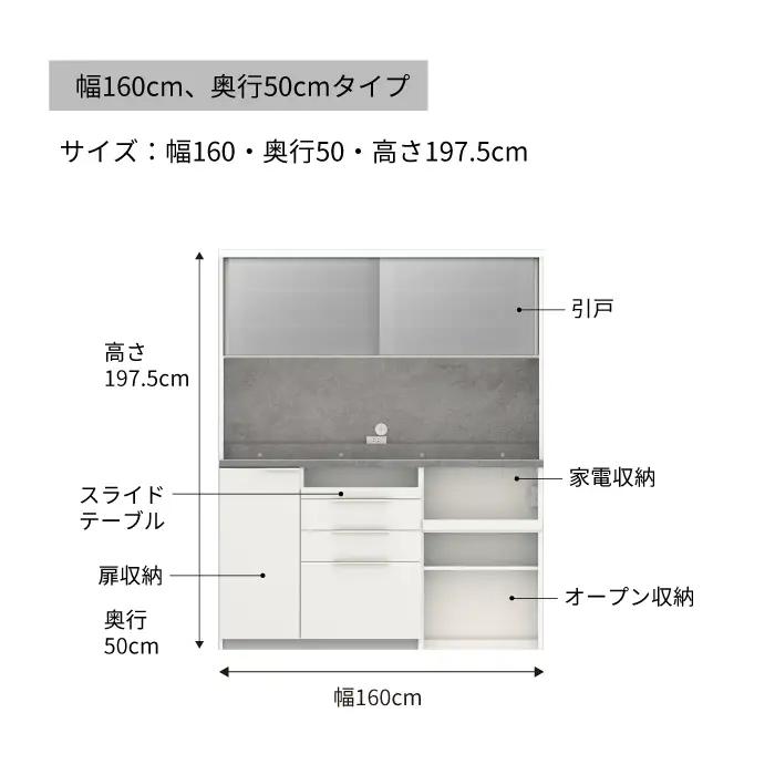 食器棚 カップボード 組立設置 IDA-1602R [No.766]