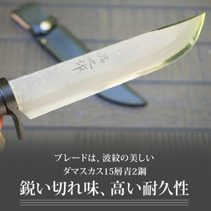 土佐鍛 ダマスカス山遊鉈 [全曇/チェッカー有/皮ケース(黒)]