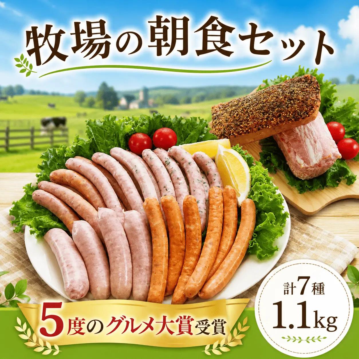 【ソーセージ セット】肉加工品 ウインナー ソーセージセット KSF003