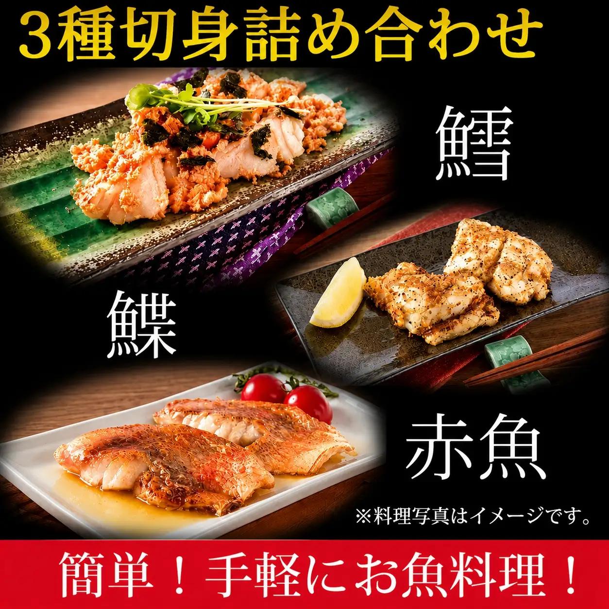 和歌山魚鶴仕込の魚切身詰め合わせセット(３種８枚)×２セット【uot743A】
