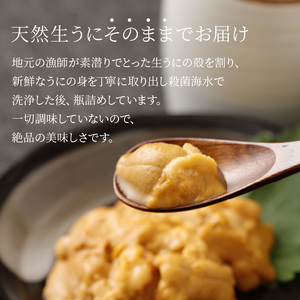 S002-024_殻出し生うに（ガンガゼウニ）50g×2本 うに用醤油付 生うに ミョウバン 不使用 天然 濃厚 新鮮 無塩 高評価 ガンガゼウニ ウニ 瓶詰 海鮮 軍艦巻き うに丼 うにパスタ お取