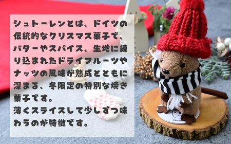 【シュトーレン】甘酒酵母のシュトーレン 1個