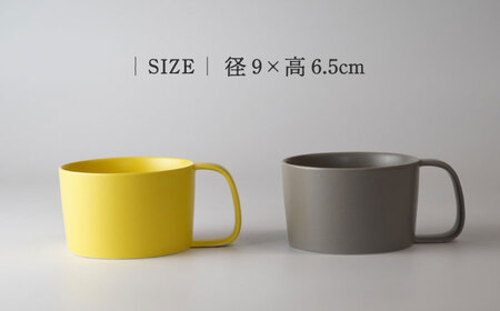 【美濃焼】KONARE moment mug イエロー＆ダークグレー【晋山窯ヤマツ】食器 マグカップ スープカップ コーヒーカップ ティーカップ ペア セット 夫婦 カップル イエロー グレー 黄色 