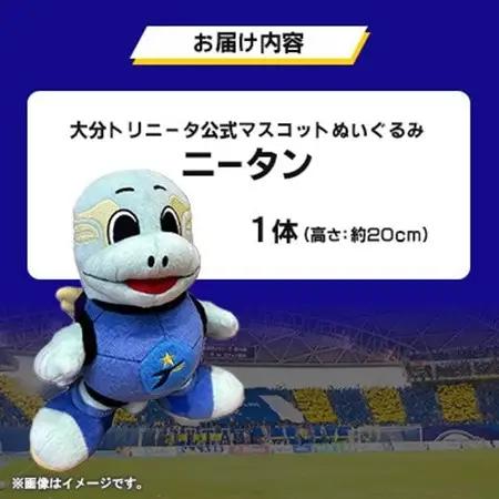 大分トリニータ　公式マスコットぬいぐるみ　ニータン(日出町)_雑貨・日用品 おもちゃ・ぬいぐるみ  _【1613340】