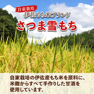 isa314 猩々農園が作った食べるあまざけ(さつまの雪×4袋) 甘酒 ノンアルコール 米麹 お菓子 フリーズドライ ギフト おやつ お土産 手土産【猩々農園】