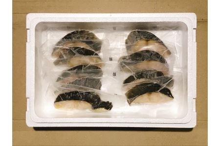 塩銀だら切り身1切(約80g)×9P A-09070