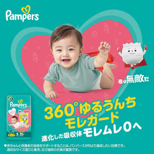 【テープ】さらさらケア 8パック＆おしりふき8パック ［パンパース 紙おむつ 赤ちゃん ベビー 消耗品 日用品 乳児 幼児 子供 オムツ 孫］ Ｓ