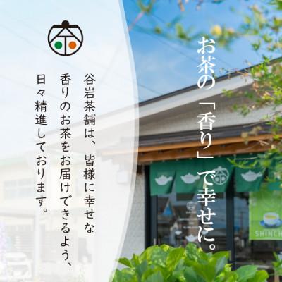 ふるさと納税 日向市 日本茶AWARD プラチナ賞受賞茶　煎茶「晟」70g×2本 |  | 01