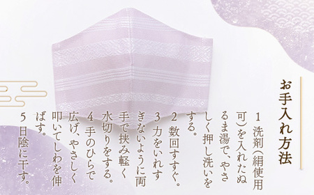 マスク 博多織 クラフトマスク L 3 白菫色(しろすみれいろ 1枚