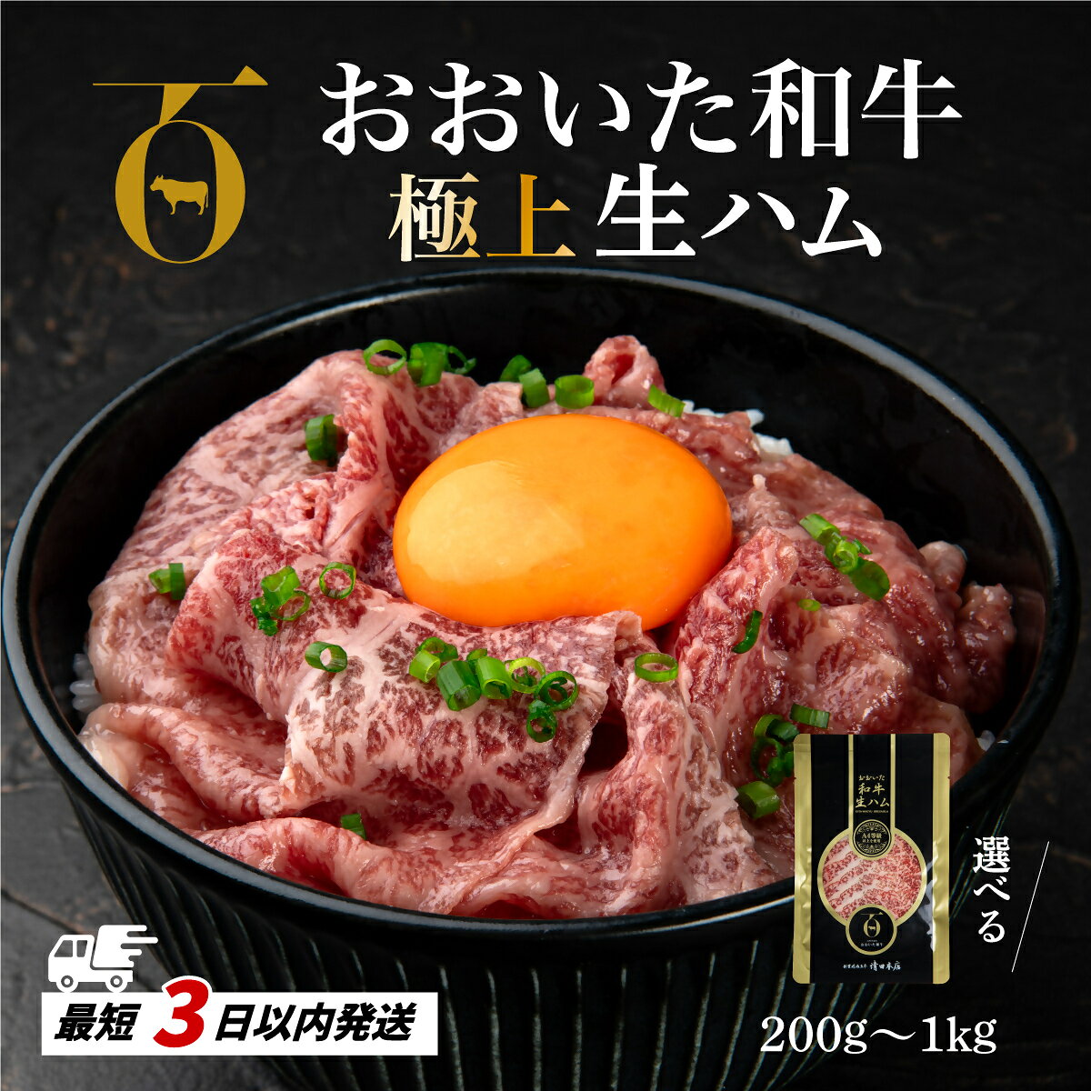 【ふるさと納税】生ハム 牛生ハム 和牛 おおいた和牛 国産牛 小分け 個包装 選べる容量 200g~1kg | 黒毛和牛 A4 A5 等級 もも肉 肉寿司 ユッケ風 サラダ おつまみ ギフト 冷凍 九州 大分県 豊後高田市 送料無料 ミートクレスト 【最短3営業日発送】