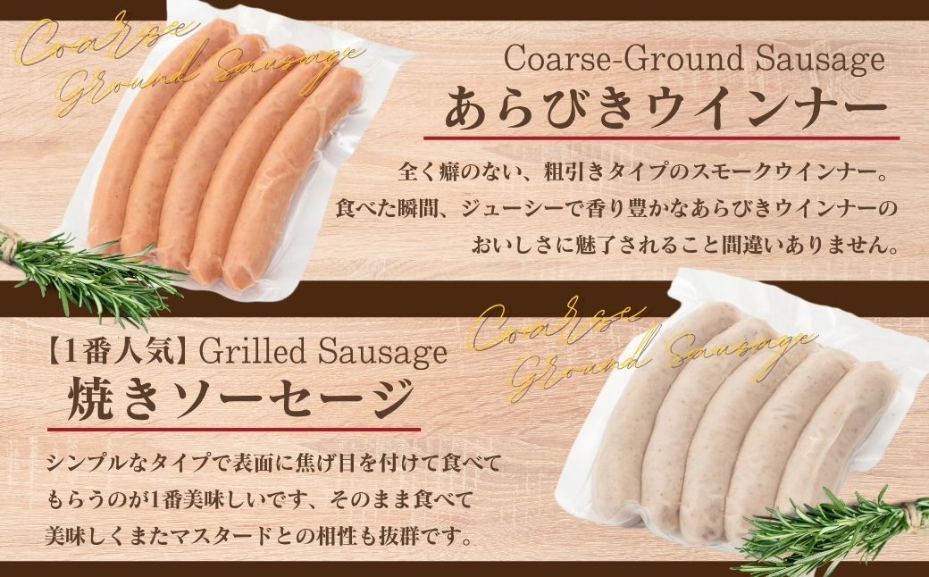 へんじんもっこ 佐渡ゴールドソーセージと金賞受賞5点セット 