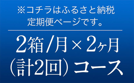 2ヶ月定期便“九州熊本産”金麦2ケース（計2回お届け 合計4ケース：350ml×96本）阿蘇の天然水100％仕込 ビール お酒 アルコール 熊本県御船町 (350ml×48本) ×2カ月《お申込み月の