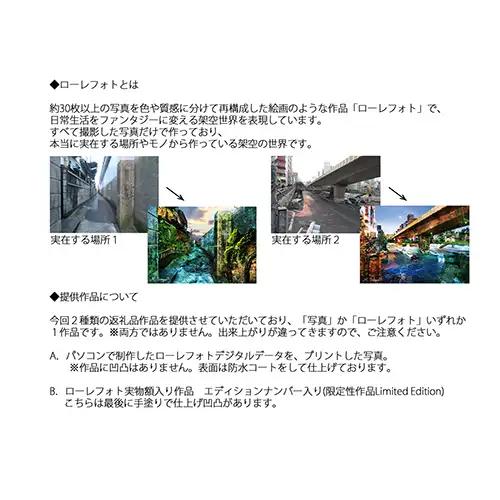 4－A4 大阪狭山市×ローレフォト 天空のツリーハウス No.174